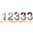 １２３３３ (attack on titan)