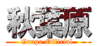 秋葉原 (Grupo Official )