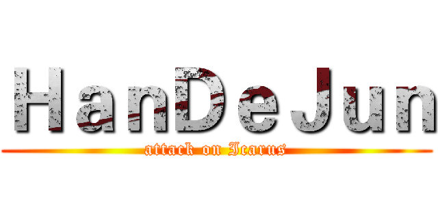 ＨａｎＤｅＪｕｎ (attack on Icarus)