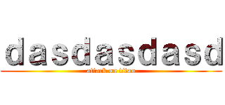 ｄａｓｄａｓｄａｓｄ (attack on titan)