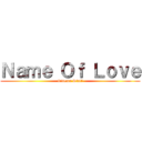 Ｎａｍｅ Ｏｆ Ｌｏｖｅ (Cinema Staff)