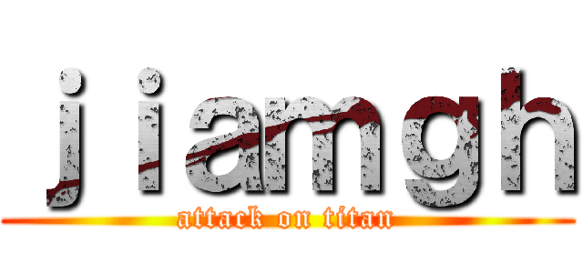 ｊｉａｍｇｈ (attack on titan)