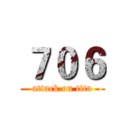 ７０６ (attack on tita)