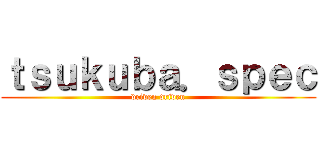 ｔｓｕｋｕｂａ．ｓｐｅｃ (driven driven)