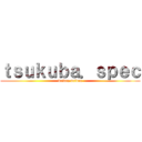 ｔｓｕｋｕｂａ．ｓｐｅｃ (driven driven)