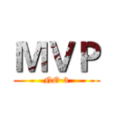 ＭＶＰ (NO·3)
