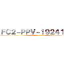 ＦＣ２－ＰＰＶ－１９２４１０４ (FC2-PPV-1924104)