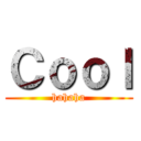 Ｃｏｏｌ (hahaha)