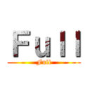 Ｆｕｌｌ (Full)