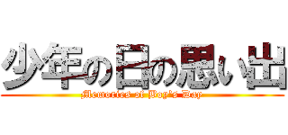 少年の日の思い出 (Memories of Boy's Day)