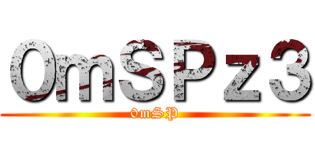 進撃の課金兵 ()