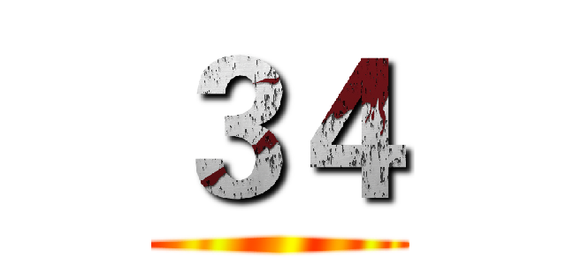 ３４ ()