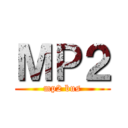 ＭＰ２ (mp2 bus)