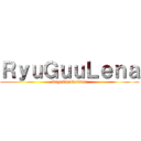 ＲｙｕＧｕｕＬｅｎａ (kagosimakenmin)