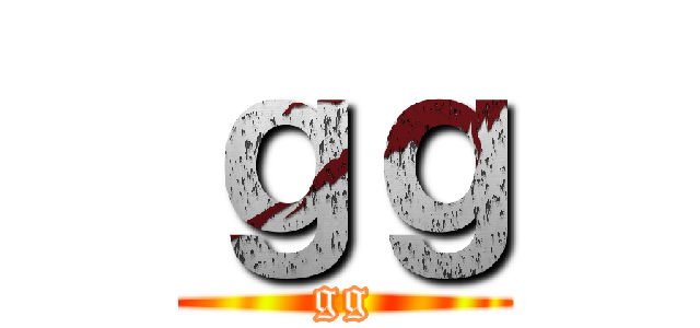 ｇｇ (gg)
