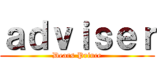 ａｄｖｉｓｅｒ (Dears Prince)