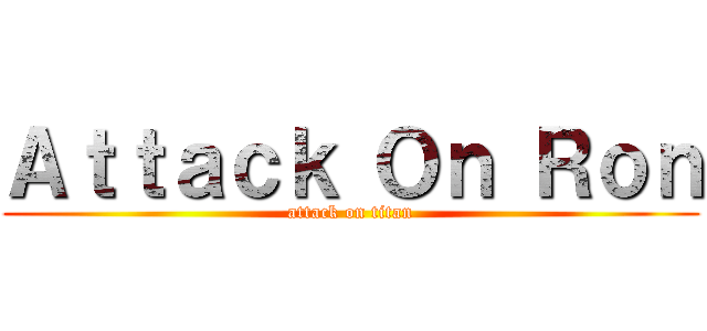 Ａｔｔａｃｋ Ｏｎ Ｒｏｎ (attack on titan)