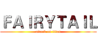 ＦＡＩＲＹＴＡＩＬ (attack on titan)