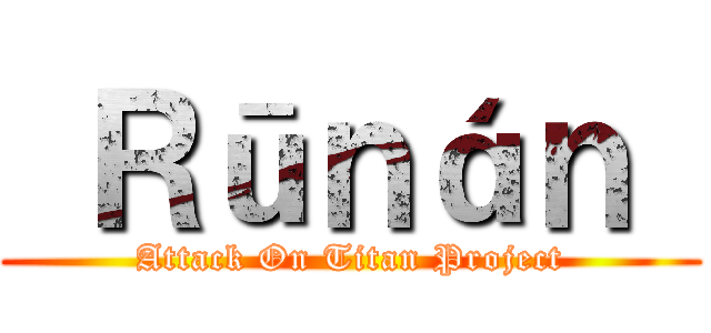  Ｒūｎáｎ  (Attack On Titan Project)