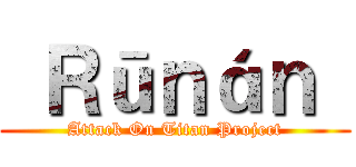  Ｒūｎáｎ  (Attack On Titan Project)