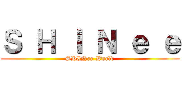 Ｓ Ｈ Ｉ Ｎ ｅ ｅ (SHINee World)