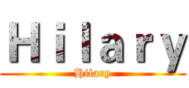 Ｈｉｌａｒｙ (Hilary)