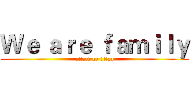 Ｗｅ ａｒｅ ｆａｍｉｌｙ (attack on titan)