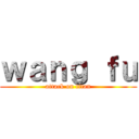 ｗａｎｇ ｆｕ (attack on titan)