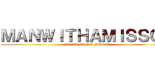 ＭＡＮＷＩＴＨＡＭＩＳＳＯＮ (NO LIFE NO MUSIC)