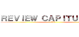 ＲＥＶＩＥＷ ＣＡＰＩＴＵＬＯ １３ (進撃の巨人)