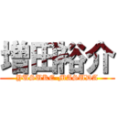 増田裕介 (YUSUKE-MASUDA)