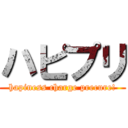 ハピプリ (hapiness charge precure!)