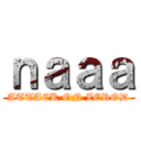 ｎａａａ (ATTACK ON ZEROD)