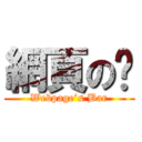 網頁の吧 (Webpage’s Bar)