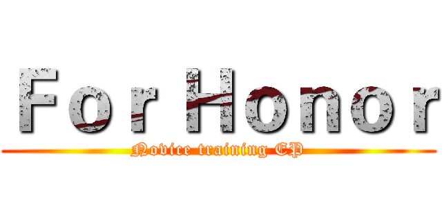 Ｆｏｒ Ｈｏｎｏｒ (Novice training EP)