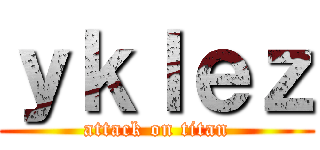 ｙｋｌｅｚ (attack on titan)