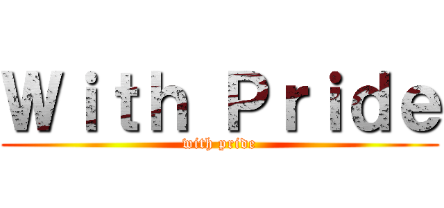 Ｗｉｔｈ Ｐｒｉｄｅ (with pride)