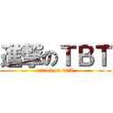 進撃のＴＢＴ (attack on 42A)