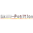 Ｓｋｉｌｌ－Ｐｏｓｉｔｉｏｎ (技術)