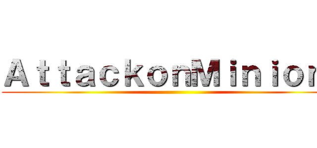 ＡｔｔａｃｋｏｎＭｉｎｉｏｎｓ ()