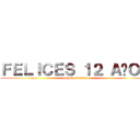 ＦＥＬＩＣＥＳ １２ ＡÑＯＳ (attack on titan)