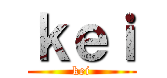 ｋｅｉ (kei)