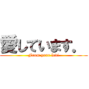 愛しています． (From your levi)