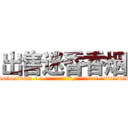 出售迷昏香烟 (出售迷昏香烟【电-话151x68344x817-Q1065427042元-吉-药-业】我们做的是长期生意,靠的是老客户长期支持 出售迷昏香烟在发表了一篇http://sngk.net/NUyPFA

参考消息网我们做的是长期生意,靠的是老客户长期支持也许我们早该意识到，就连鲍勃·霍斯金斯（金球奖戏剧类电影男主角 
)