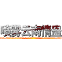 喷雾云南情蛊 (喷雾云南情蛊【电-186x2687x6963-Q278180069元-吉-药-业】我们做的是长期生意,靠的是老客户长期支持 http://sngk.net/sC0zev
)