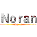Ｎｏｒａｎ (Ashraf)
