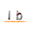 Ｉ ｂ  (attack on gallery)