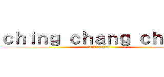 ｃｈｉｎｇ ｃｈａｎｇ ｃｈｏｎｇ (suck a dick)