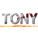 ＴＯＮＹ (ADA)