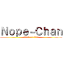 Ｎｏｐｅ－Ｃｈａｎ (attack on titan)